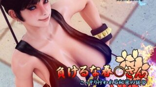 d 064079pl 320x180 - 負けるな春○さん