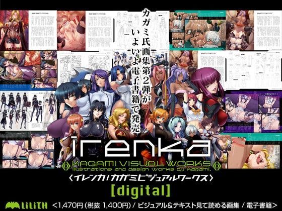 d 065129pl - irenka / イレンカ 〜カガミビジュアルワークス〜［digital］