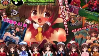 d 065323pl 320x180 - 東方退魔禄 〜妖怪退治専門の巫女〜 淫辱白濁の救世旅