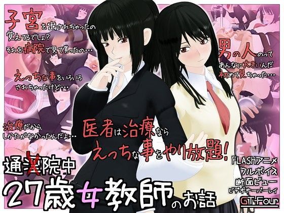 d 065779pl - 27歳女教師のお話