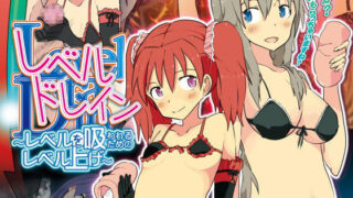 d 071157pl 320x180 - レベルドレイン〜レベルを吸われるためのレベル上げ〜