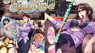 d 071535pl 320x180 - カノジョのお母さんは好きですか？〜クールな人妻社長を籠絡せよ！〜