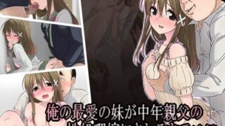 d 072946pl 320x180 - 俺の最愛の妹が中年親父の性処理嫁にされるまで 中編