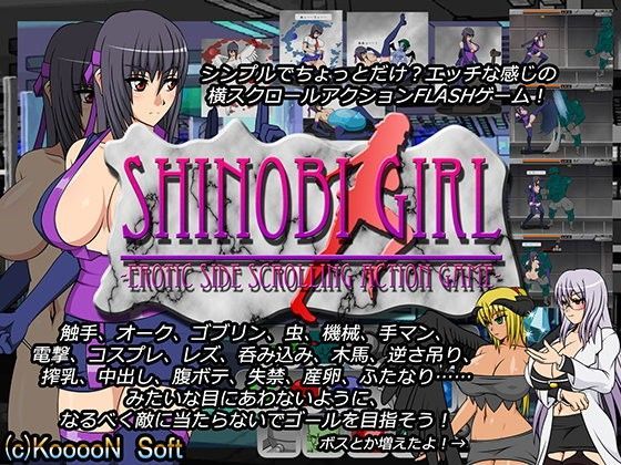 d 074593pl - SHINOBI GIRL -EROTIC SIDE SCROLLING ACTION GAME-