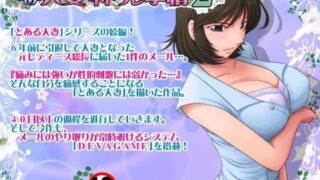 d 075321pl 320x180 - とある人妻のネトラレ事情2