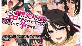 d 076772pl 320x180 - おっとり爆乳美人兄嫁がエロすぎるのでヤって寝取って孕ませる話
