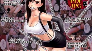 d 080454pl 320x180 - もっと抵抗するティファ デジタルコミック版