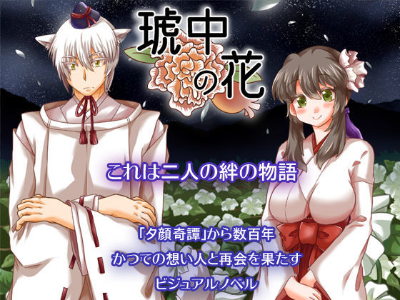 d 080691pl - 琥中の花