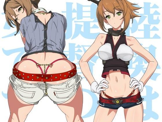 d 081999pl - 陸奥は提督の女です