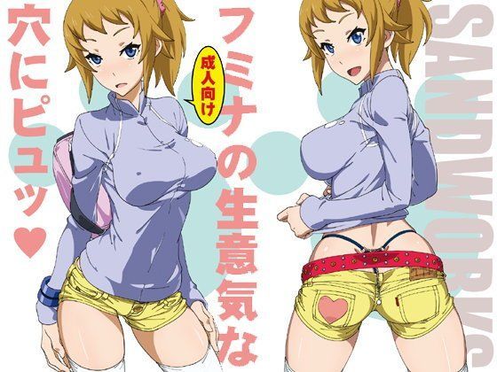 d 082001pl - フミナの生意気な穴にピュッ