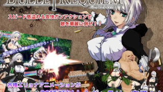 d 082555pl 320x180 - Bullet requiem -バレットレクイエム-