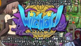 d 084768pl 320x180 - WITCH GIRL -EROTIC SIDE SCROLLING ACTION GAME 2-