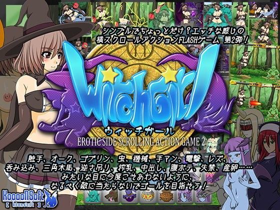 d 084768pl - WITCH GIRL -EROTIC SIDE SCROLLING ACTION GAME 2-
