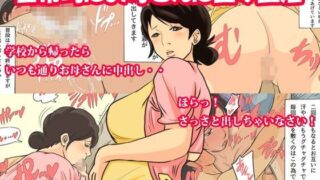 d 084977pl 320x180 - 日常的にお母さんに出す生活