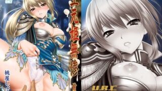 d 086758pl 320x180 - 王元姫無惨 前編