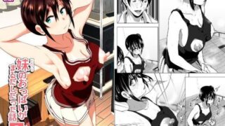 d 087869pl 320x180 - 妹のおっぱいがまるだしだった話3