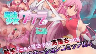 d 090739pl 320x180 - 魔法少女サクラ（モーションコミック版）
