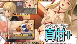 d 091026pl 320x180 - ココロのクサリ3.14〜真村プラス〜