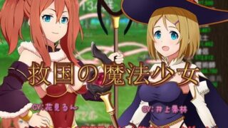 d 091050pl 320x180 - 救国の魔法少女