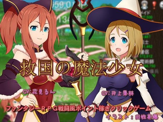d 091050pl - 救国の魔法少女