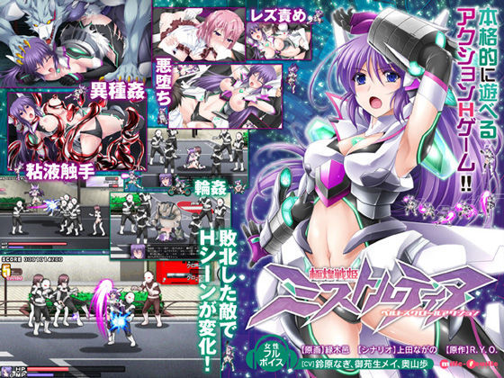 d 092076pl - 極煌戦姫ミストルティア ベルトスクロールアクション