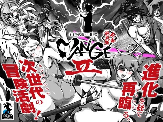 d 093164pl - ネオ時代劇エロRPG「MANGEII-令和最真版-」