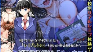 d 096061pl 320x180 - 空想性犯計画「リョウコ」 〜女子校生下校中ストーカーレ●プ事件〜