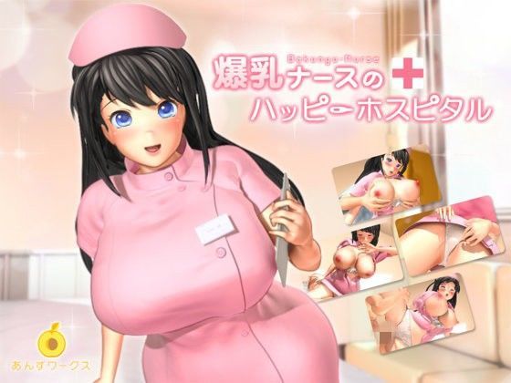d 099242pl - 爆乳ナースのハッピーホスピタル