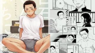 d 099865pl 320x180 - 白石くんのいちにち。