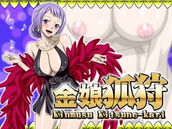 d 101892pl - 金娘狐狩