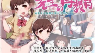 d 103011pl 320x180 - 先生の再教育 -女装メス奴●に堕とされた少年-