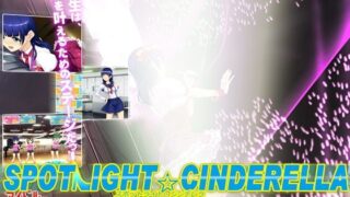 d 103121pl 320x180 - スポットライト☆シンデレラ