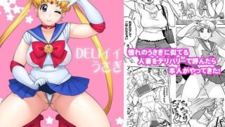 d 103569pl 320x180 - DELIイイうさぎ・人妻うさぎのデリヘル