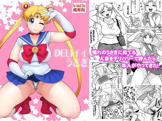 d 103569pl - DELIイイうさぎ・人妻うさぎのデリヘル