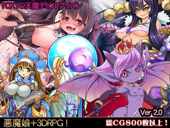 d 107006pl - TOKYO天魔デビルプリズンVer2.03