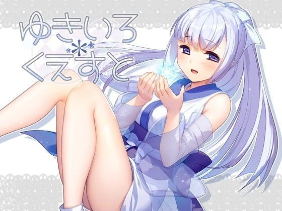d 107016pl - ゆきいろ＊くえすと