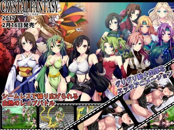d 107324pl - CRYSTAL FANTASY 〜導かれし勇者たち〜