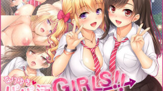 d 107653pl 320x180 - なりゆき→パパ活GIRLS！！