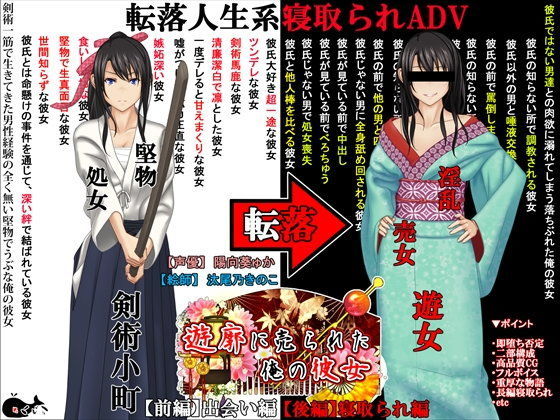 d 108099pl - 遊郭に売られた俺の彼女