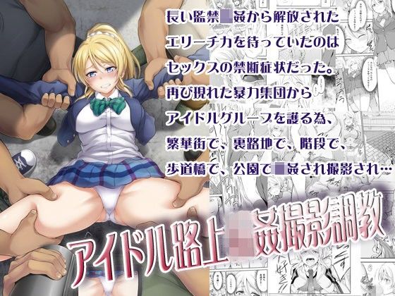 d 109481pl - アイドル路上輪●撮影調教