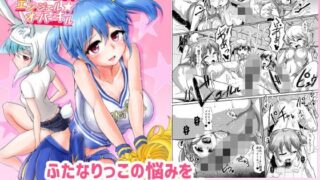 d 110945pl 320x180 - ふたなりっこエンジェル★オーバーキル