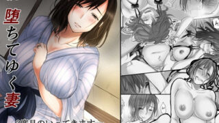 d 111015pl 320x180 - 続 堕ちてゆく妻 -3度目のいってきます-