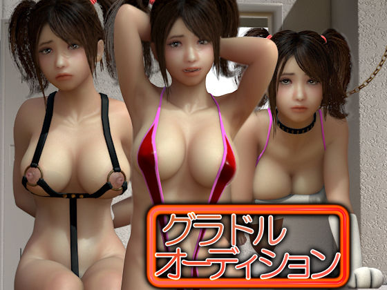 d 111999pl - グラドルオーディション
