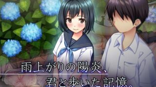 d 113939pl 320x180 - 雨上がりの陽炎、君と歩いた記憶。