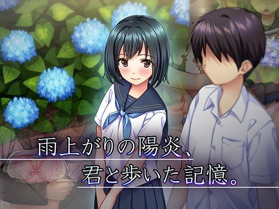 d 113939pl - 雨上がりの陽炎、君と歩いた記憶。