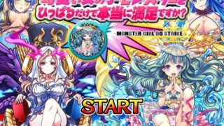 d 114449pl 320x180 - 可愛い女の子モンスターをひっぱるだけで本当に満足ですか？