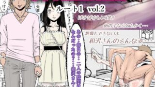 d 114992pl 320x180 - チャラ男に寝取られ ルート1 Vol.2