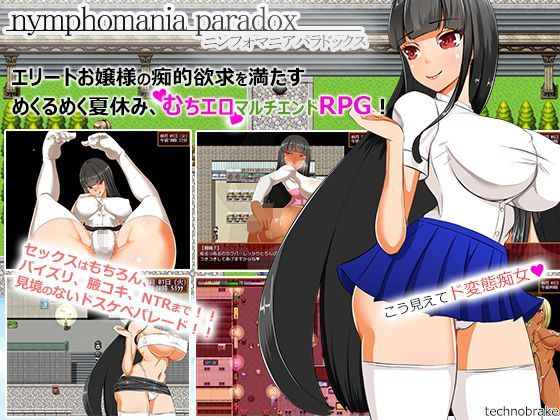 d 115914pl - nymphomania paradox