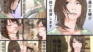 d 116359pl 320x180 - 普通の主婦が身体で返済します