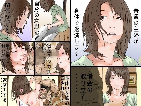 d 116359pl - 普通の主婦が身体で返済します